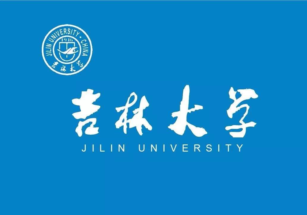 吉林大学同等学力申硕湖北学习中心2019年招生简章